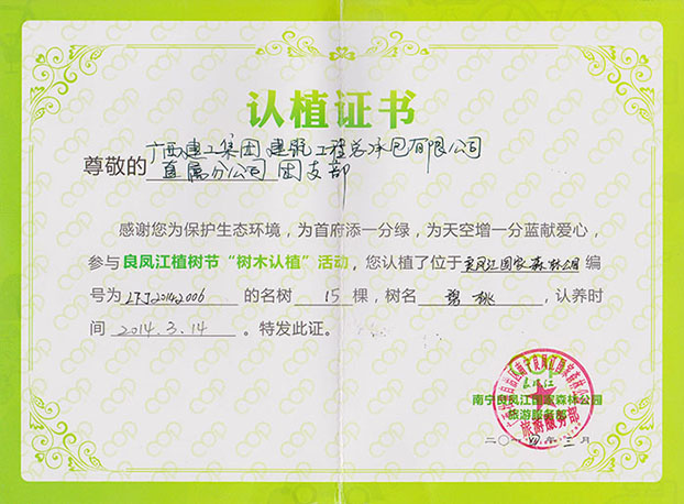 首页|ng电子游戏中国集团官方网站