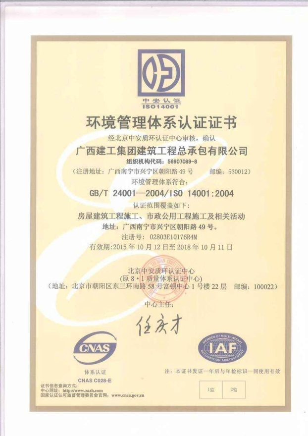 首页|ng电子游戏中国集团官方网站