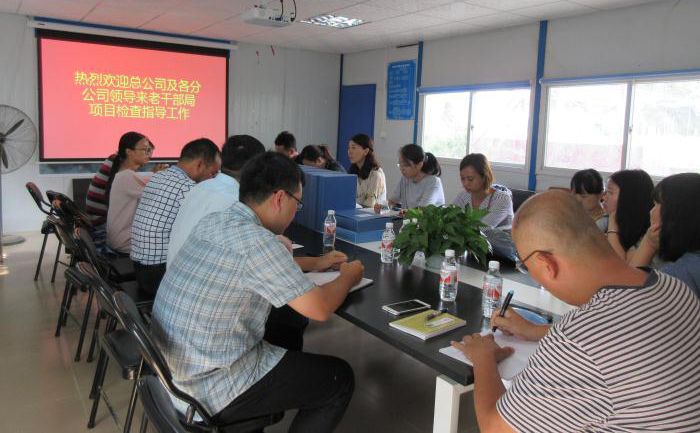 0717公司到项目开展预结算事情检查.jpg