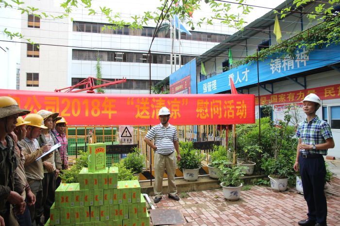 1001公司“送清凉”慰问现场 吴茜摄.jpg