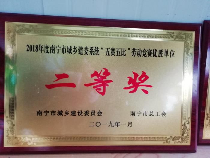 优胜单位二等奖。。李丽淇 摄.jpg