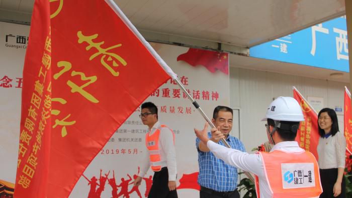 3.1陈家坚代表集团公司党委向ng电子游戏城8个地块的“青年突击队”授旗000 (1)700.JPG