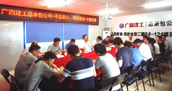 4党课现场。。。谢微旋 摄700.JPG