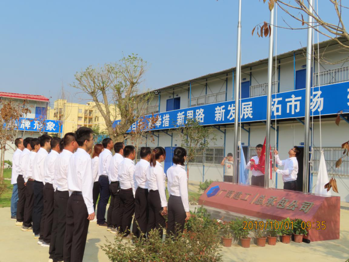 4项目部组织升旗仪式；撇仕 摄700.png