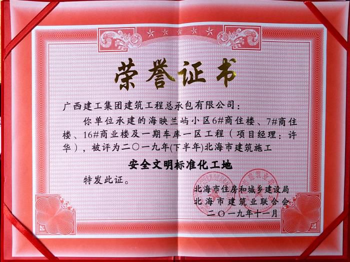 4.1声誉证书。。卢佳鲜 摄700.jpg