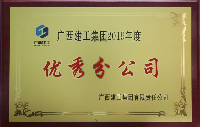 获奖牌匾。 杨俊峰 摄.jpg