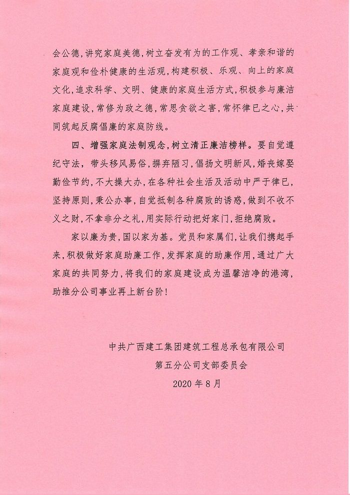 家庭助廉建议书。。卢勤 摄 (2).jpg