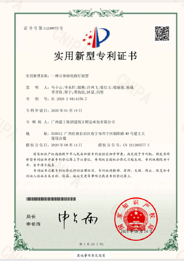 证书页面1。许凤飞 摄.png