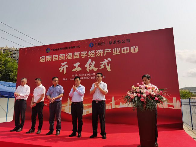 公司副总司理曾劲松致辞。。马小云 摄（修图）.jpg