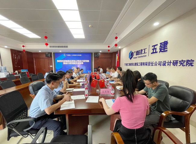 交流会现场。五建设计研究院供图（修图）.jpg