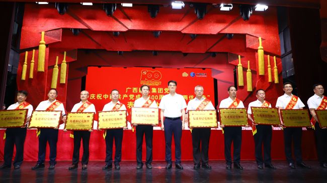 陈祖训（左五）上台领取“集团公司党委2020年度先进下层党组织”奖。李立云 摄.jpg