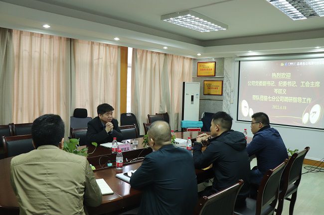 岑廷义到七分公司调研。。。周煜川 摄（修图）.jpg