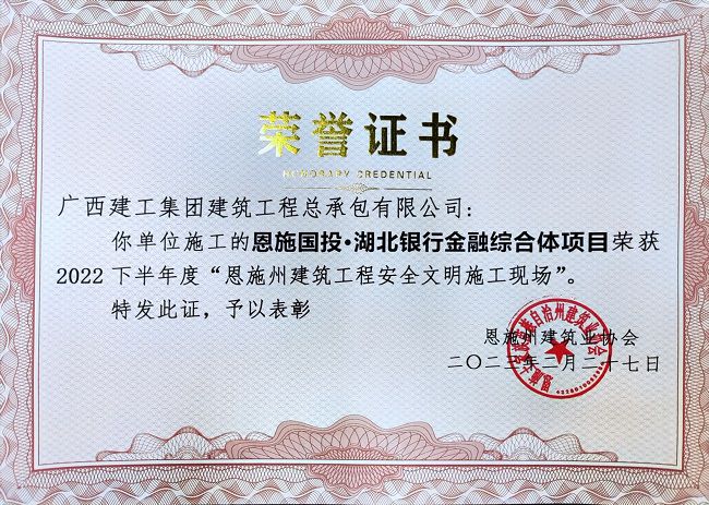 声誉证书。陈金洲 摄（修图）.jpg