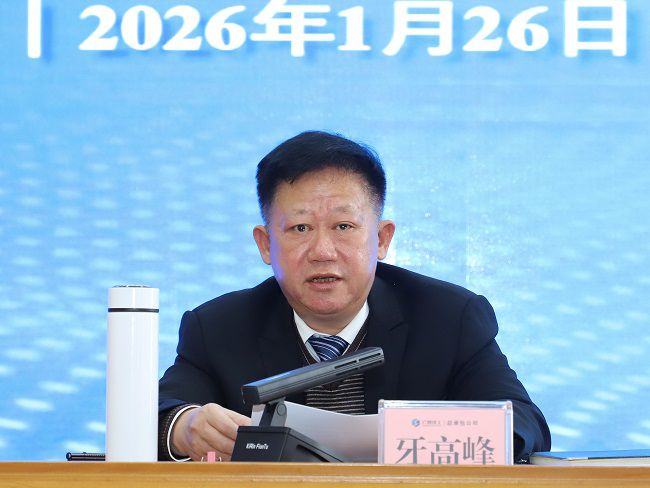 牙岑岭讲话 修图.jpg