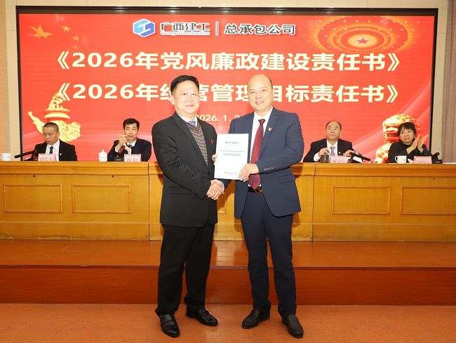 递交2026年度生产谋划目的责任书 修图.jpg