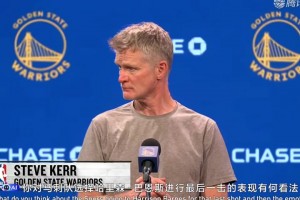 科尔：谁都可以绝杀我，但我从没想过是你