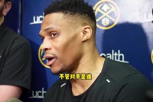 威少此前谈打快船：不管敌手是谁，每场角逐我都会全力以赴！