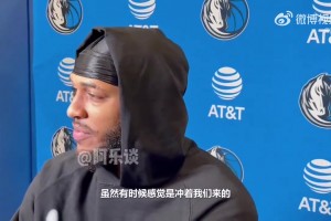 加福德谈东眉生意负面影响：我以为没有人是在针对球员，要顽强！